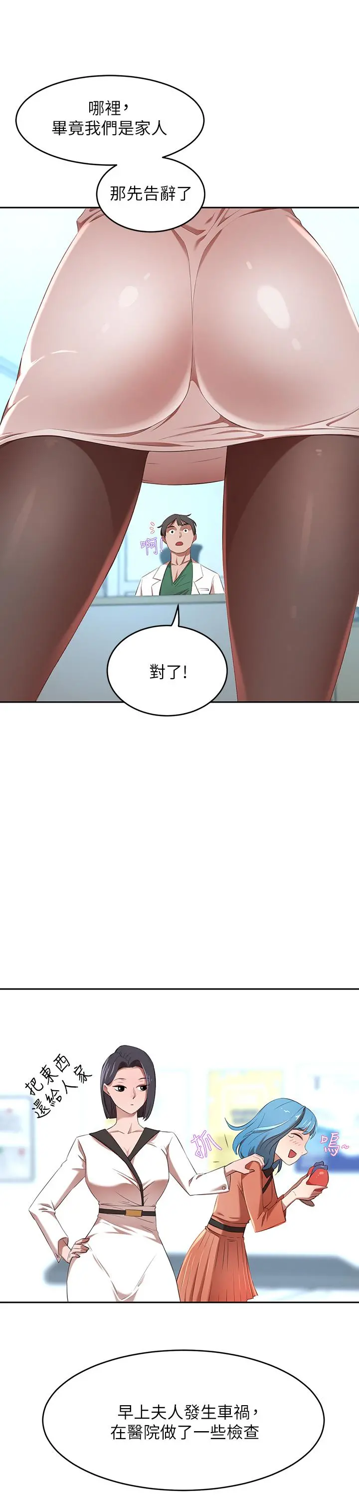 豪门人妻 第3话-挑起人妻慾望的巨雕 第39页