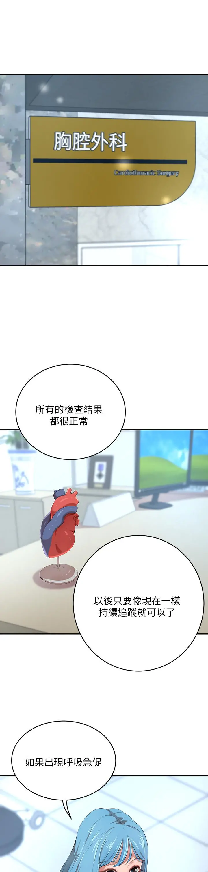 豪门人妻 第3话-挑起人妻慾望的巨雕 第35页