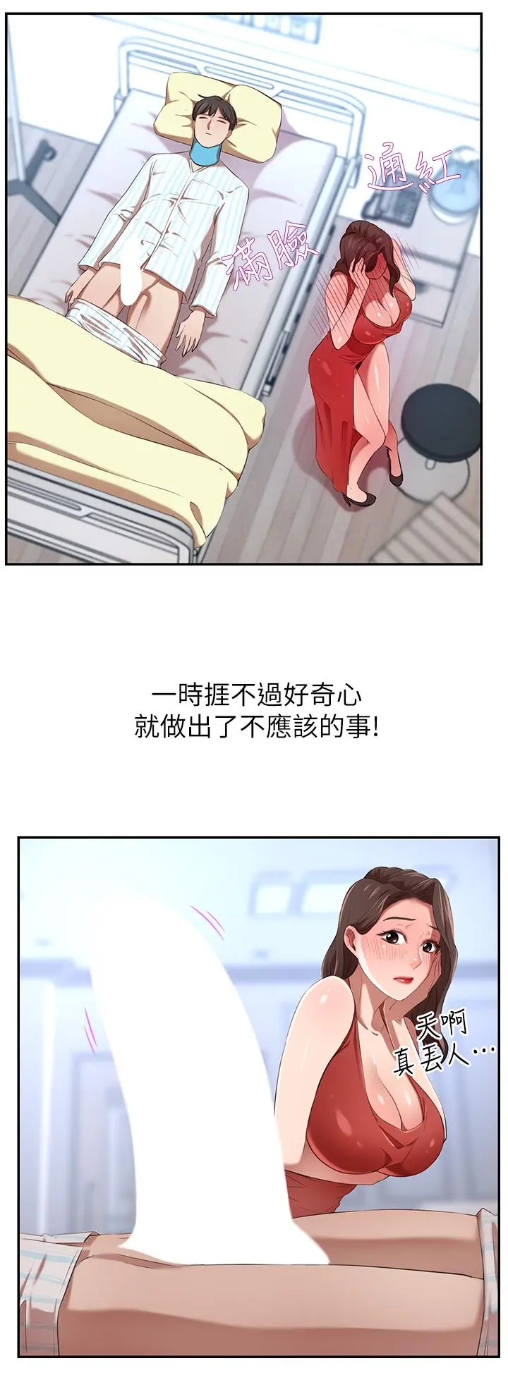 豪门人妻 第3话-挑起人妻慾望的巨雕 第55页