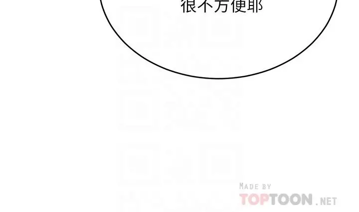 豪门人妻 第3话-挑起人妻慾望的巨雕 第8页