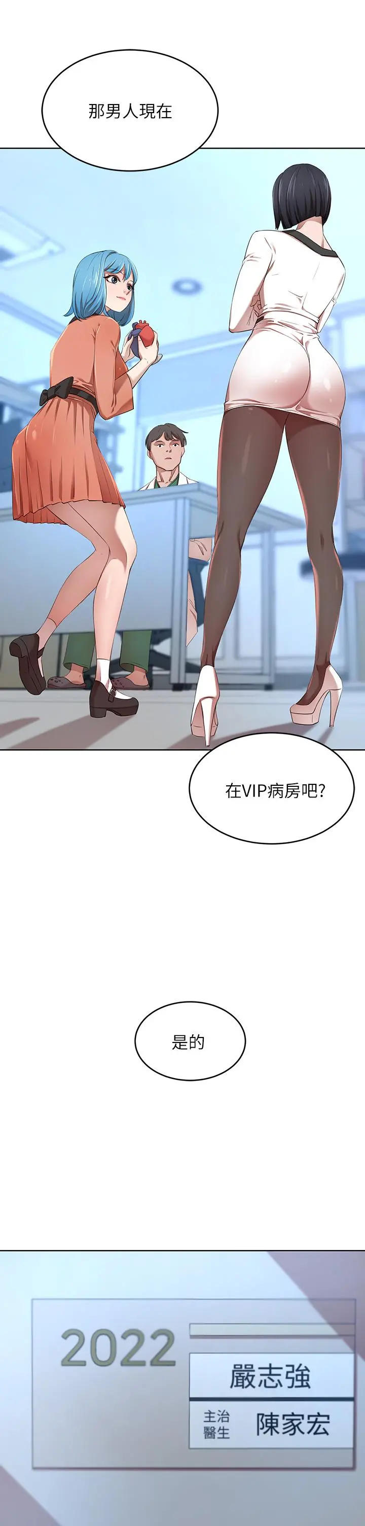 豪门人妻 第3话-挑起人妻慾望的巨雕 第42页