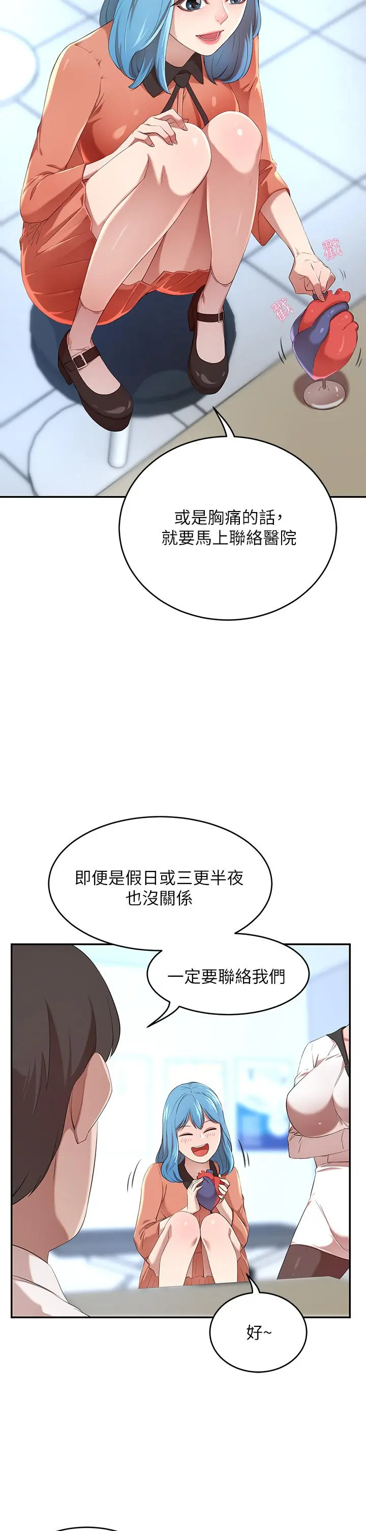 豪门人妻 第3话-挑起人妻慾望的巨雕 第36页