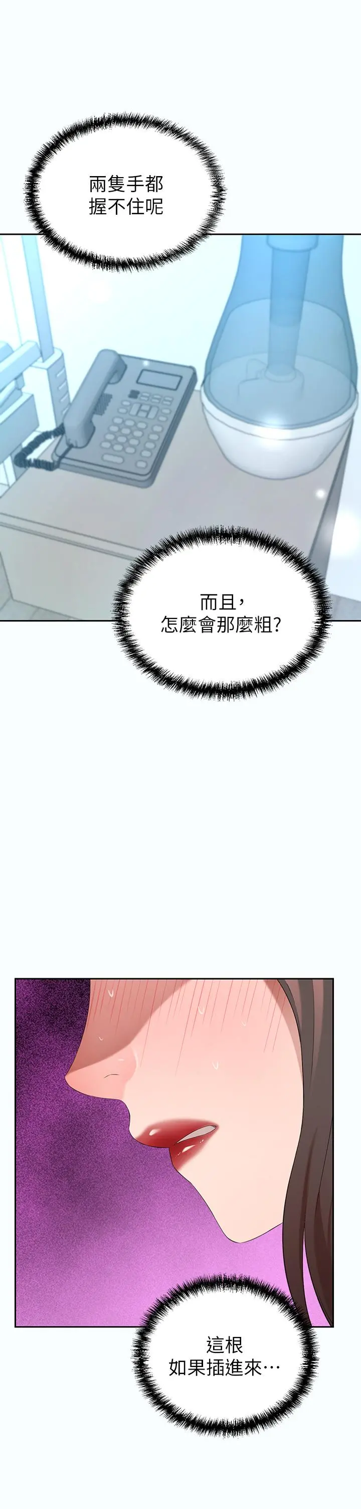 豪门人妻 第3话-挑起人妻慾望的巨雕 第51页