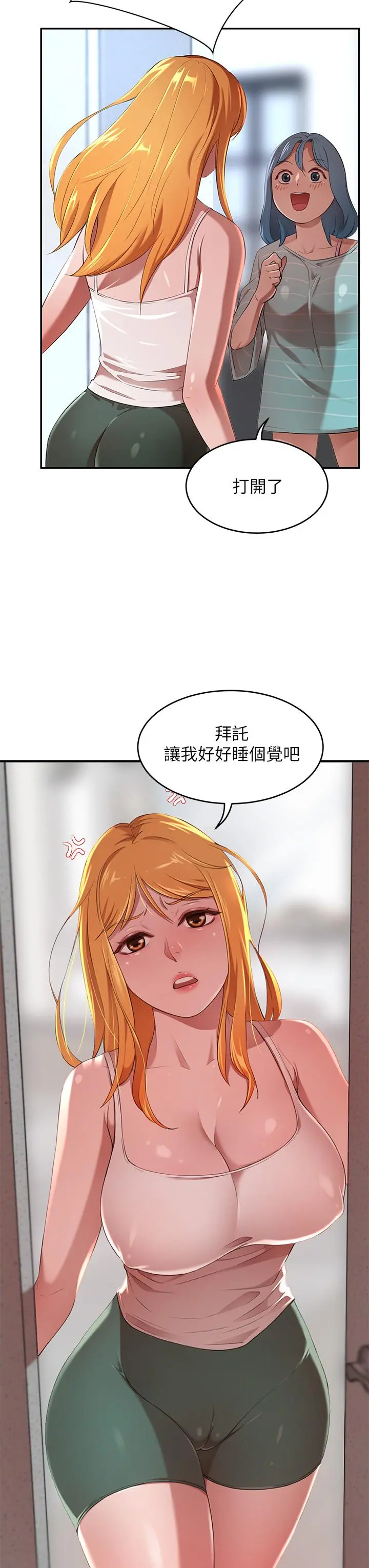 豪门人妻 第3话-挑起人妻慾望的巨雕 第11页