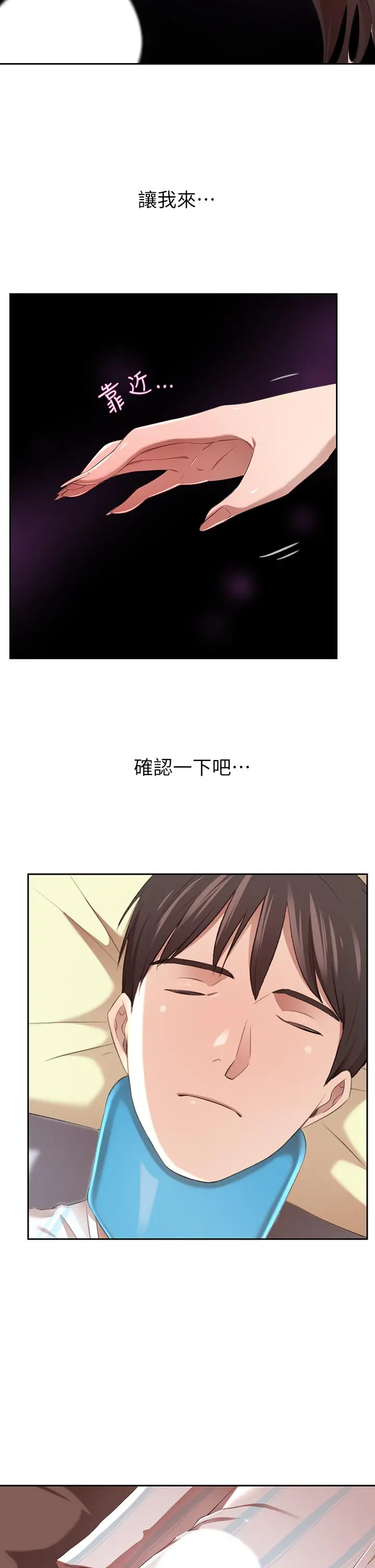豪门人妻 第3话-挑起人妻慾望的巨雕 第49页