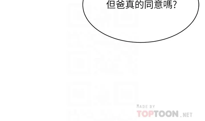 豪门人妻 第3话-挑起人妻慾望的巨雕 第16页
