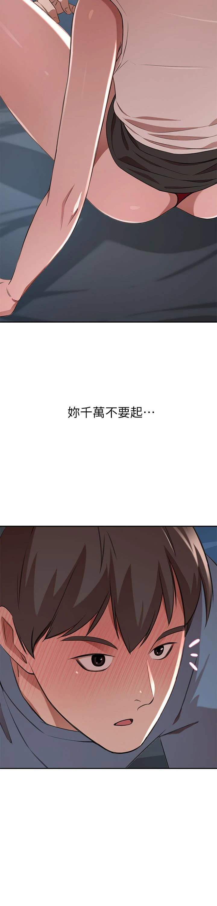 豪门人妻 第12话-我来找你睡觉 第53页
