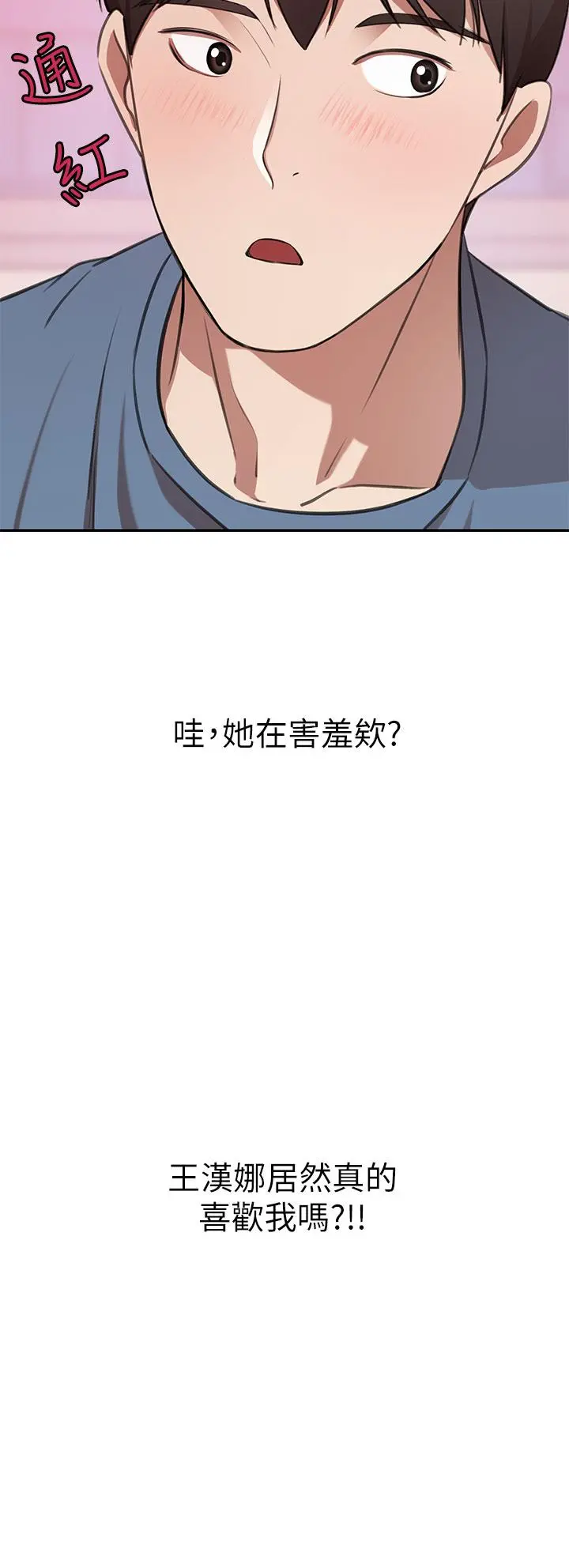 豪门人妻 第12话-我来找你睡觉 第21页