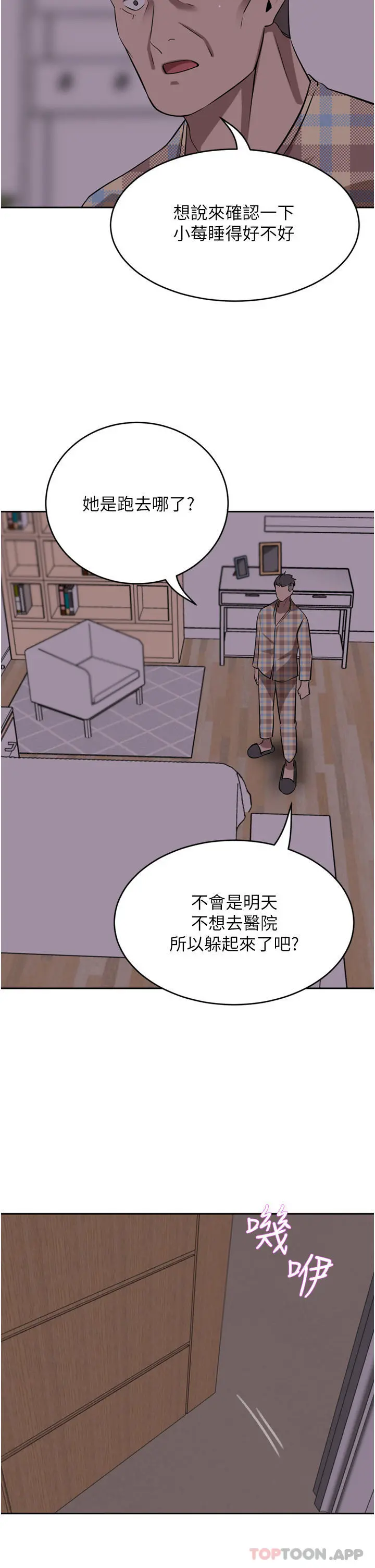 豪门人妻 第40话-欲求不满的母狗们 第2页