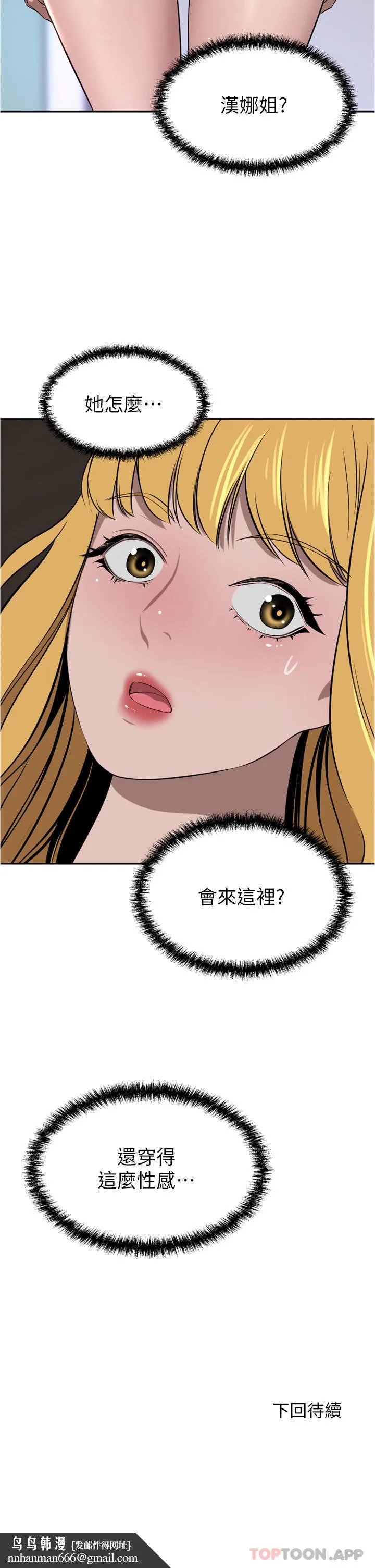 豪门人妻 第40话-欲求不满的母狗们 第49页