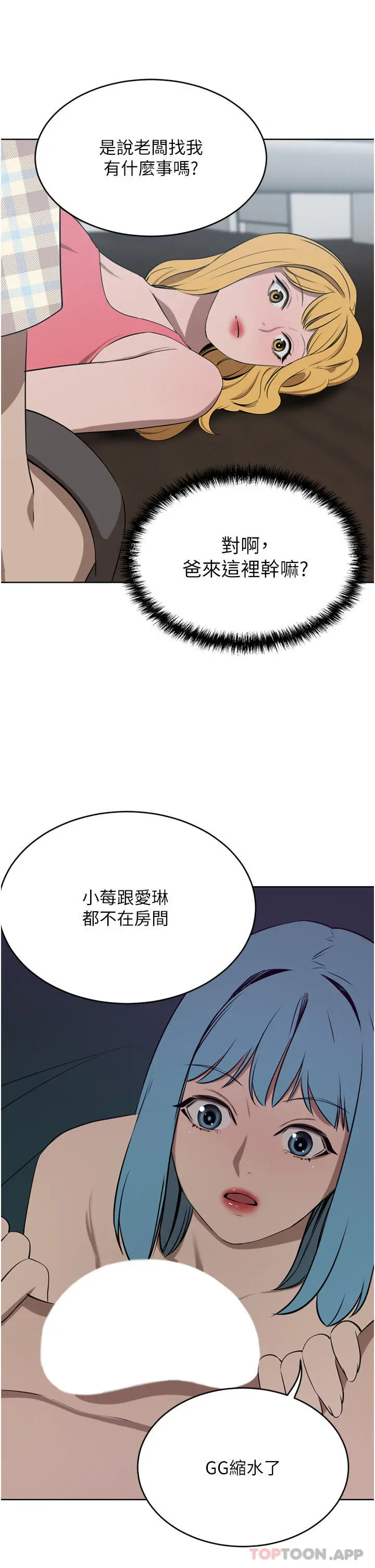 豪门人妻 第40话-欲求不满的母狗们 第28页