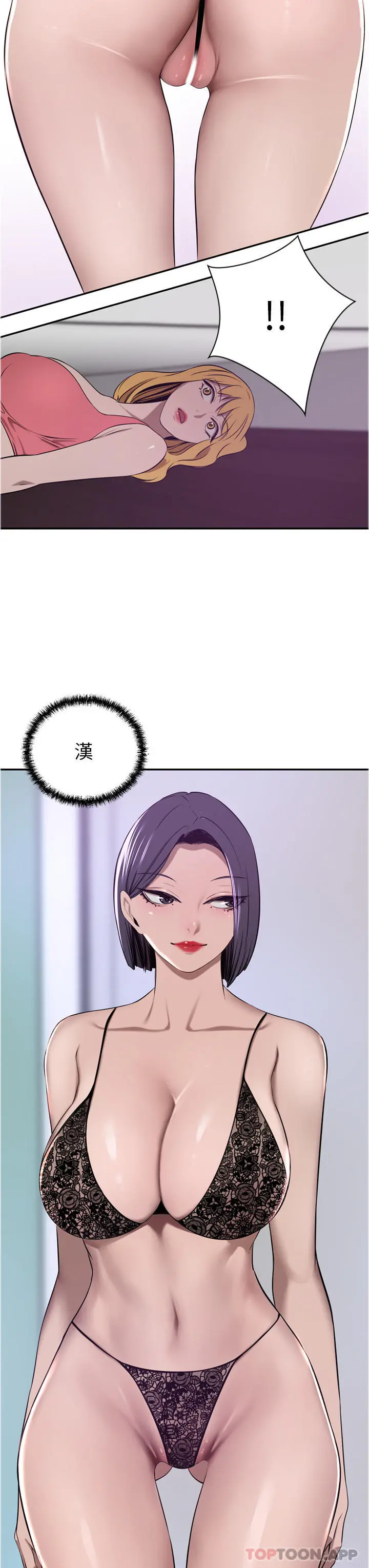 豪门人妻 第40话-欲求不满的母狗们 第48页