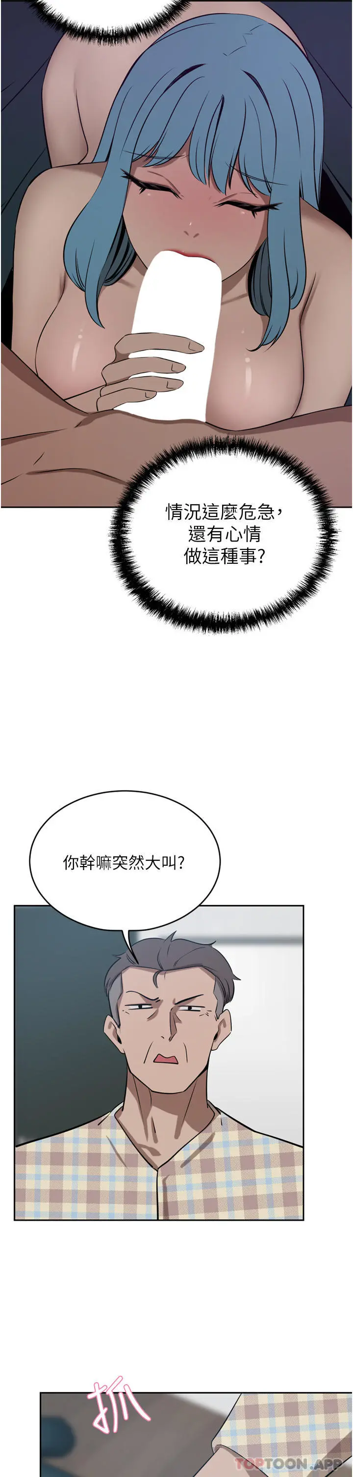 豪门人妻 第40话-欲求不满的母狗们 第32页
