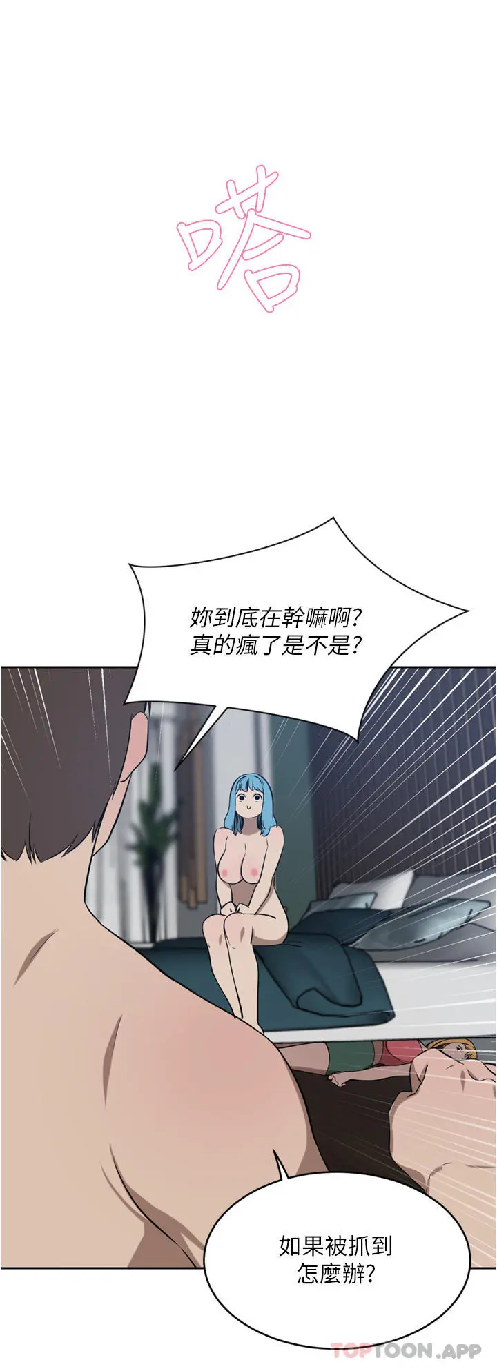 豪门人妻 第40话-欲求不满的母狗们 第36页
