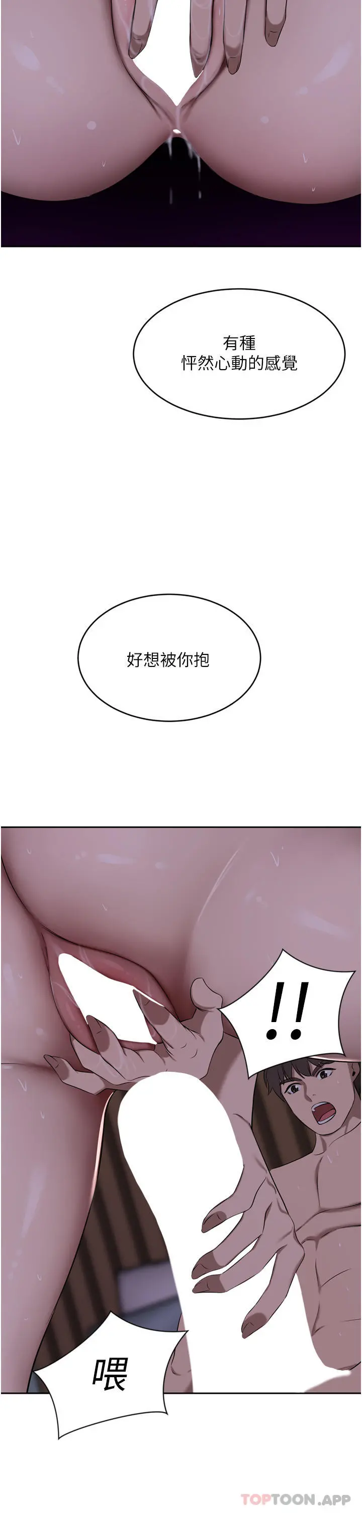 豪门人妻 第40话-欲求不满的母狗们 第13页