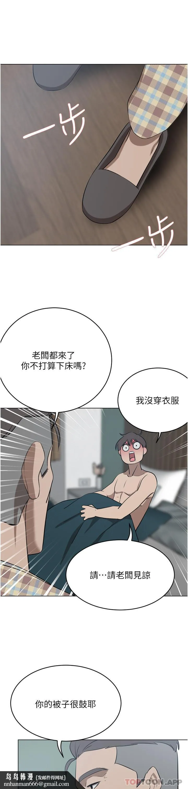 豪门人妻 第40话-欲求不满的母狗们 第26页