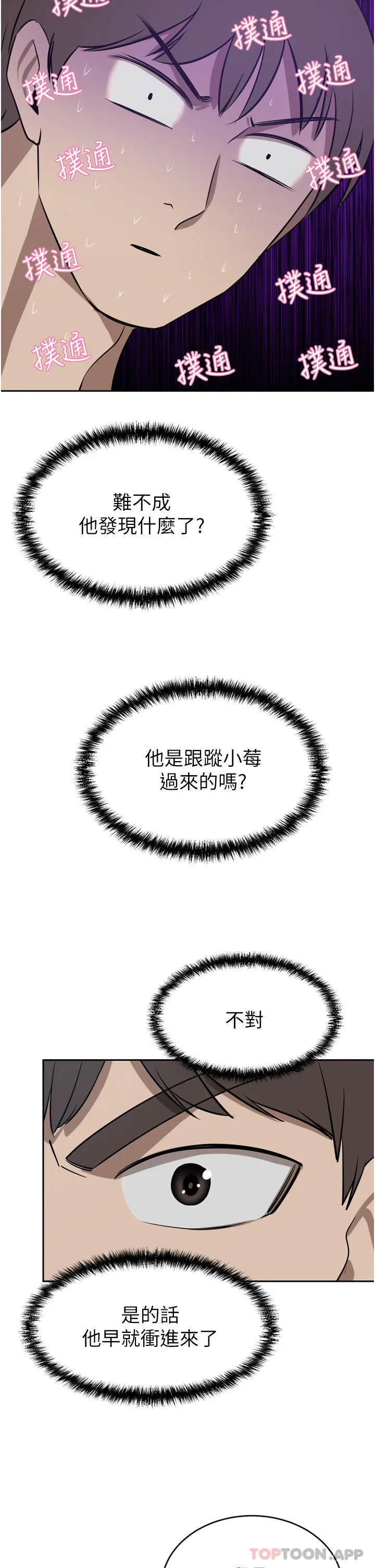 豪门人妻 第40话-欲求不满的母狗们 第24页
