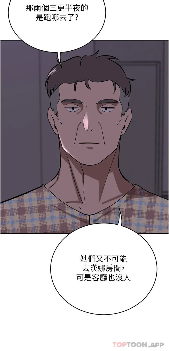 豪门人妻 第40话-欲求不满的母狗们 第5页
