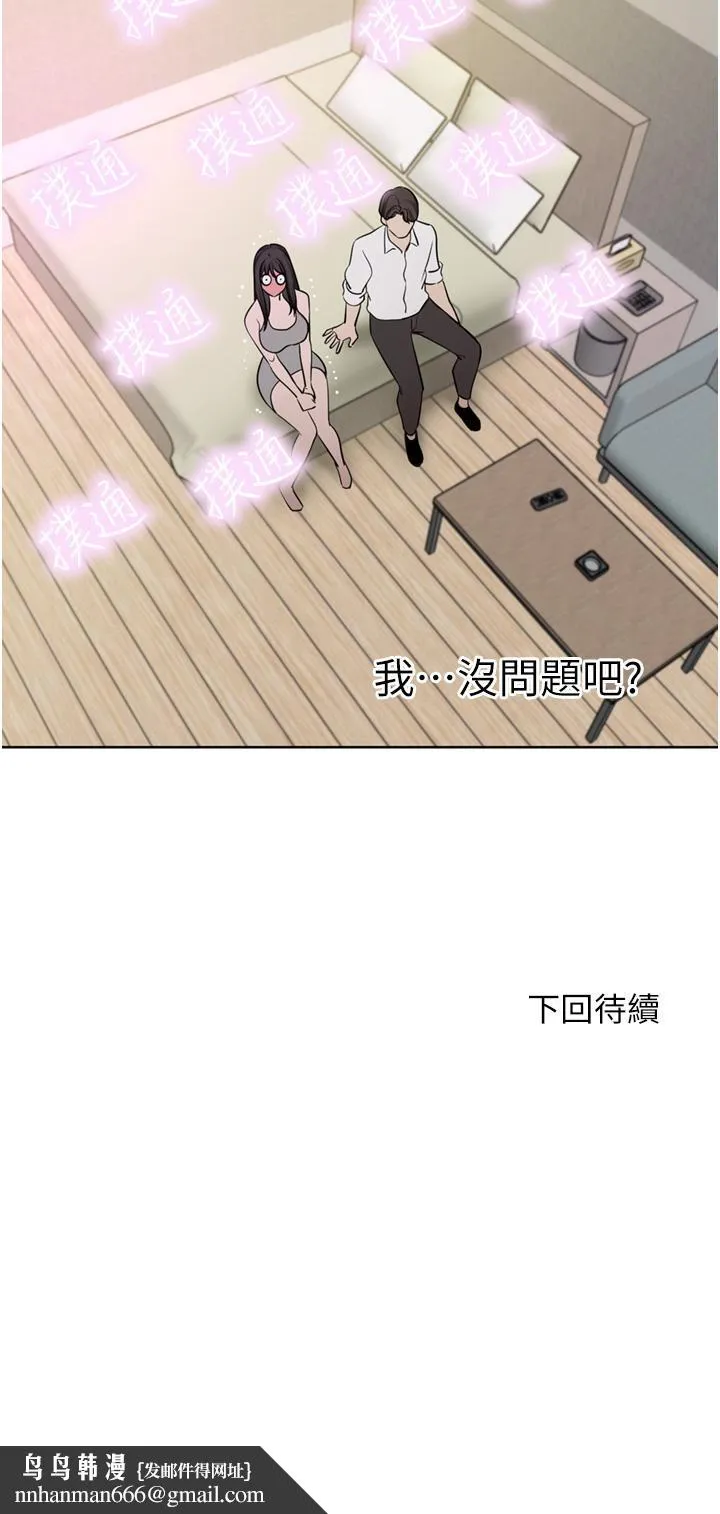 豪门人妻 第49话-我也想体验刺激的爱爱 第50页