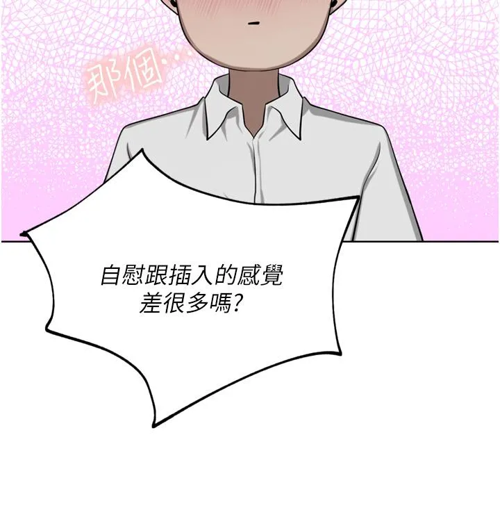 豪门人妻 第49话-我也想体验刺激的爱爱 第32页