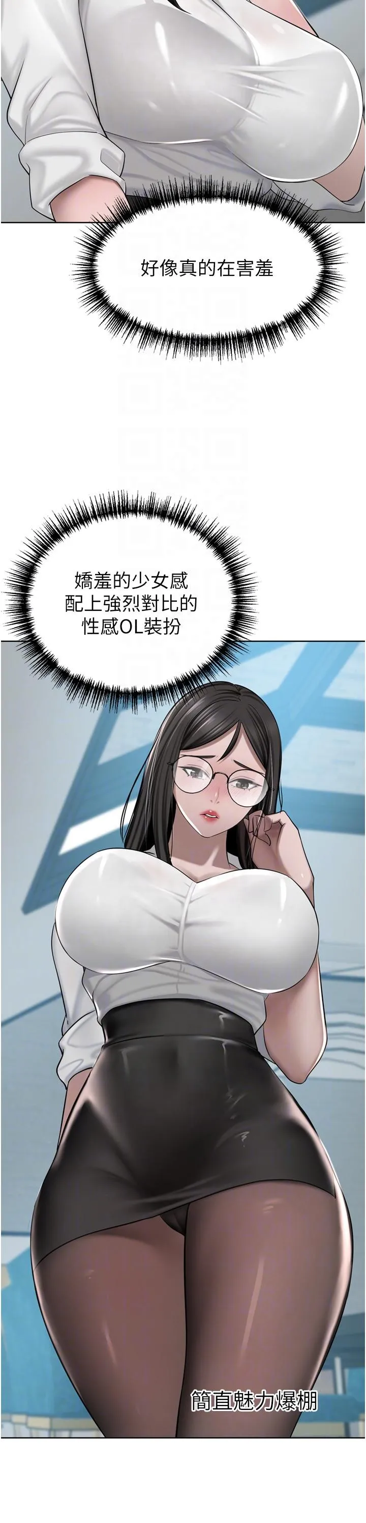 豪门人妻 第49话-我也想体验刺激的爱爱 第6页