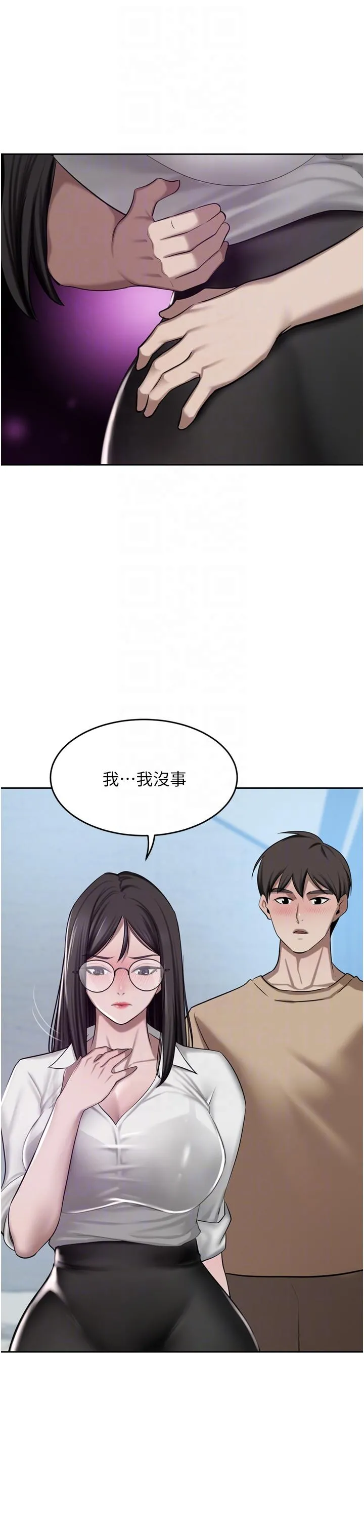豪门人妻 第49话-我也想体验刺激的爱爱 第14页