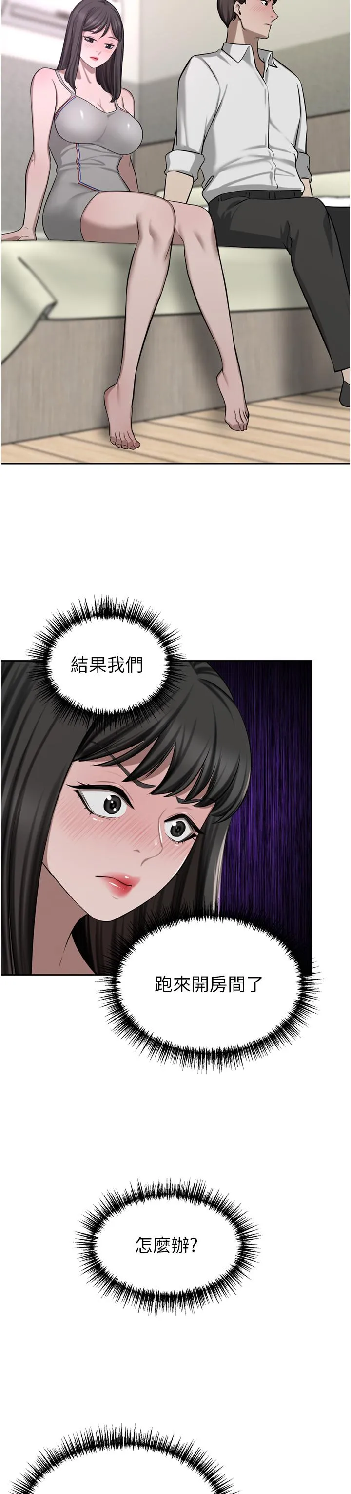 豪门人妻 第49话-我也想体验刺激的爱爱 第46页