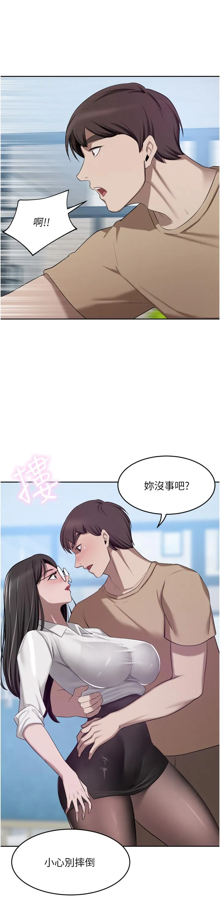 豪门人妻 第49话-我也想体验刺激的爱爱 第13页