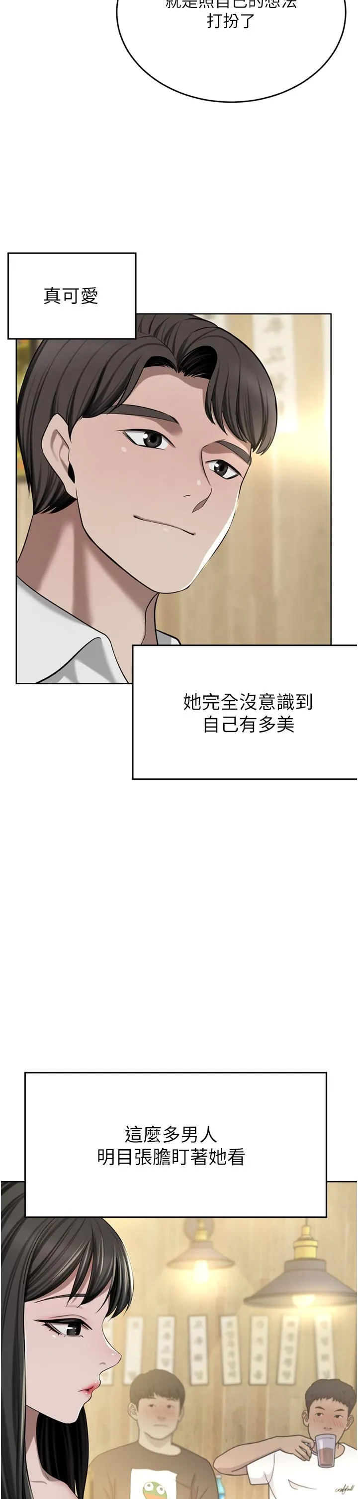 豪门人妻 第49话-我也想体验刺激的爱爱 第28页