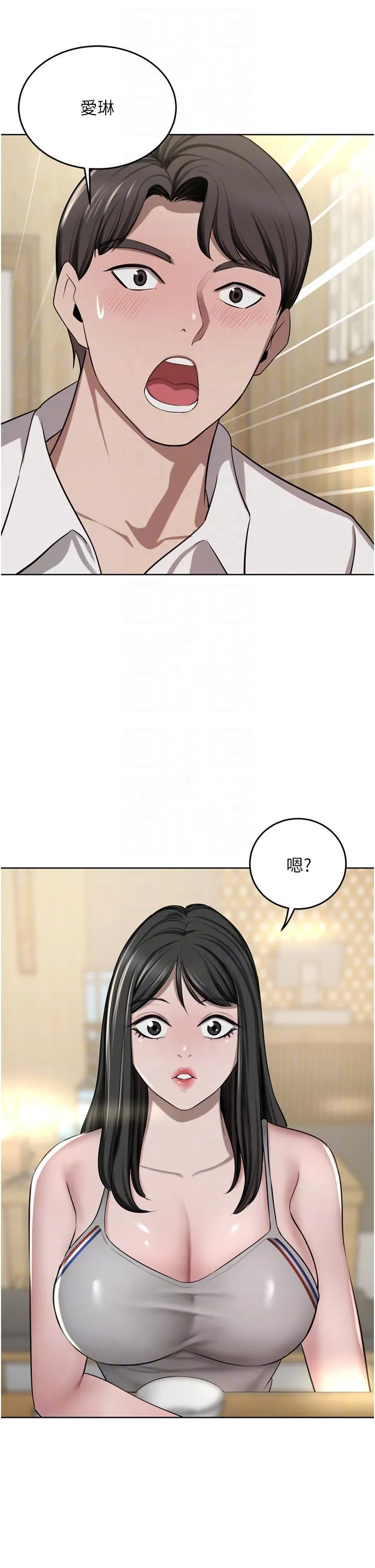 豪门人妻 第49话-我也想体验刺激的爱爱 第33页
