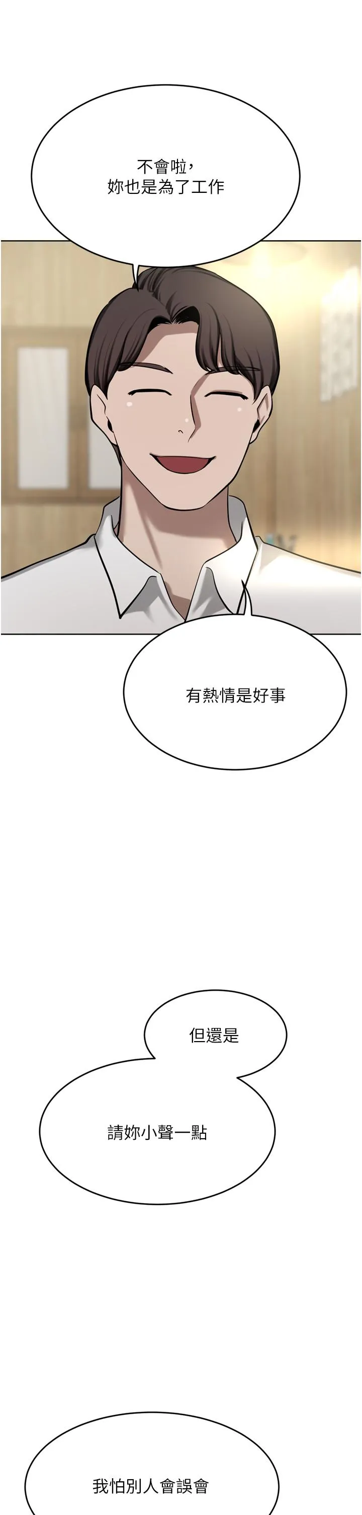 豪门人妻 第49话-我也想体验刺激的爱爱 第36页