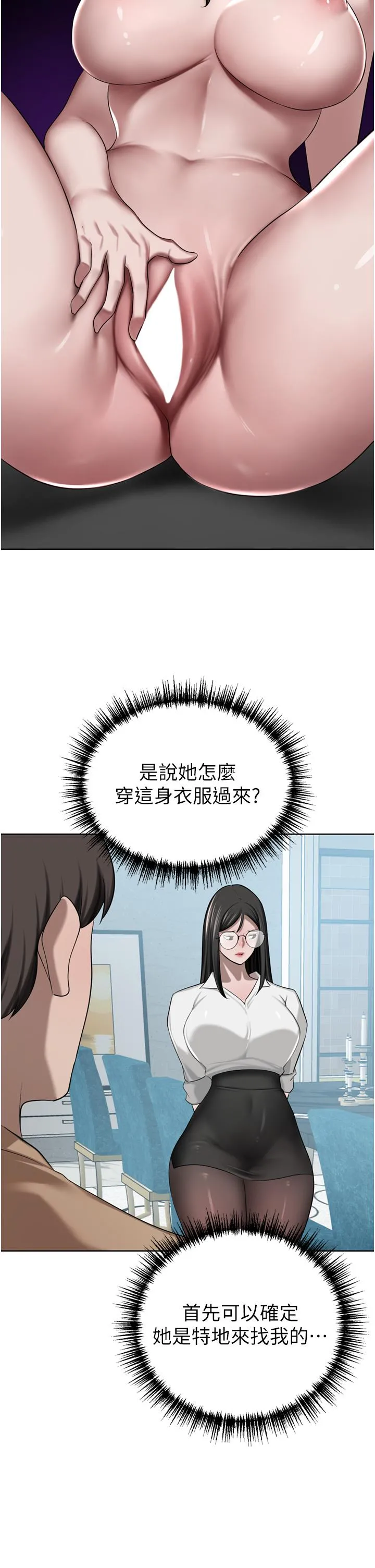 豪门人妻 第49话-我也想体验刺激的爱爱 第8页
