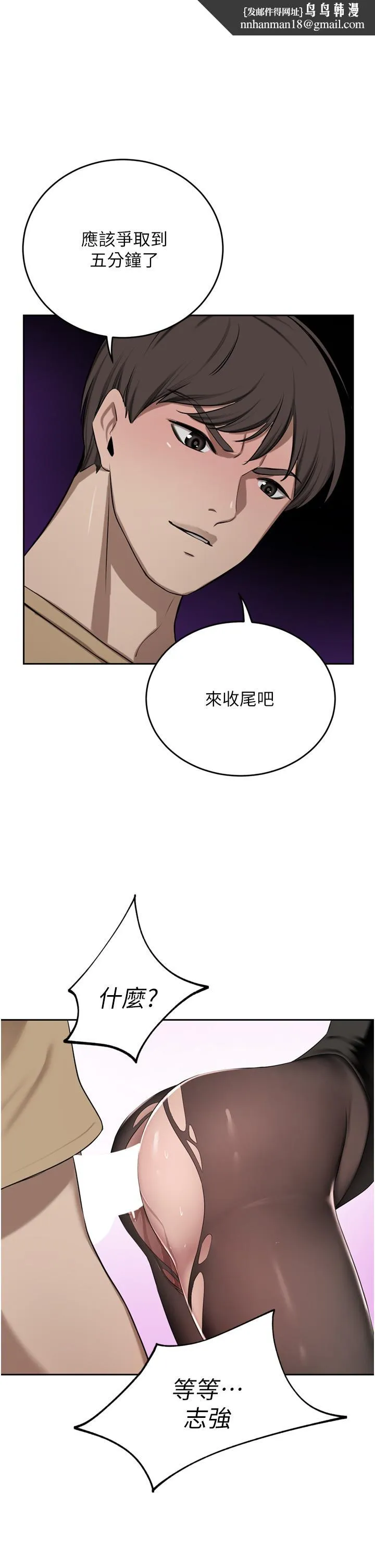 豪门人妻 第48话-强制内射夫人深处 第1页