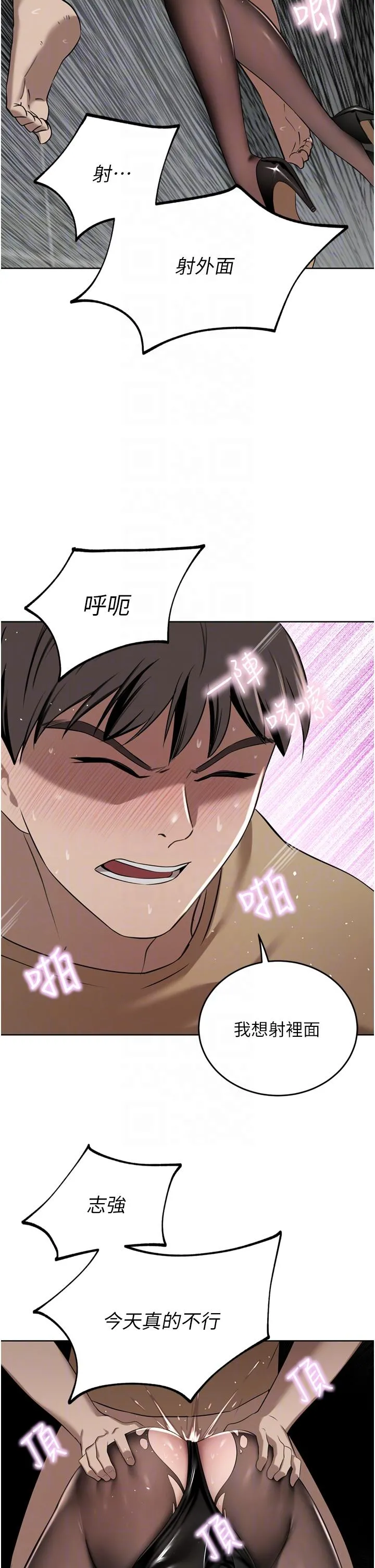 豪门人妻 第48话-强制内射夫人深处 第14页