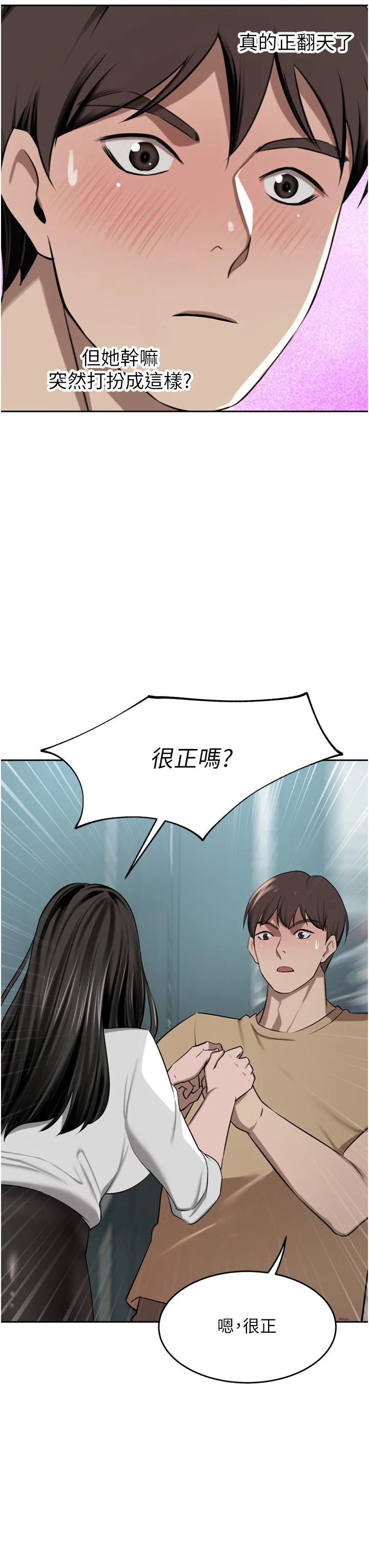 豪门人妻 第48话-强制内射夫人深处 第44页