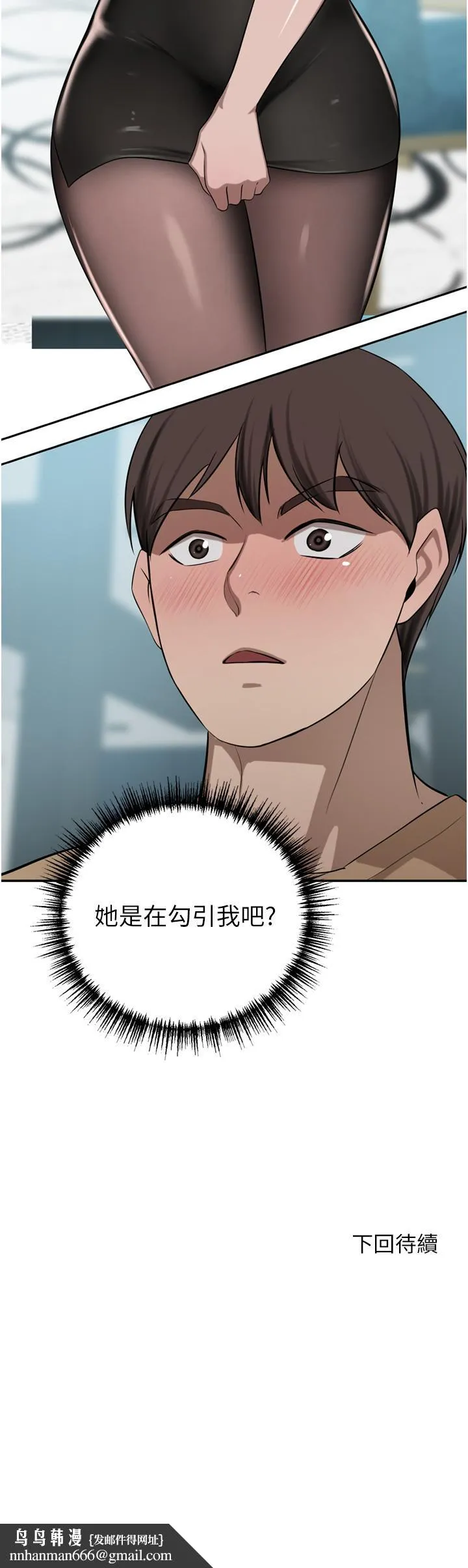 豪门人妻 第48话-强制内射夫人深处 第49页