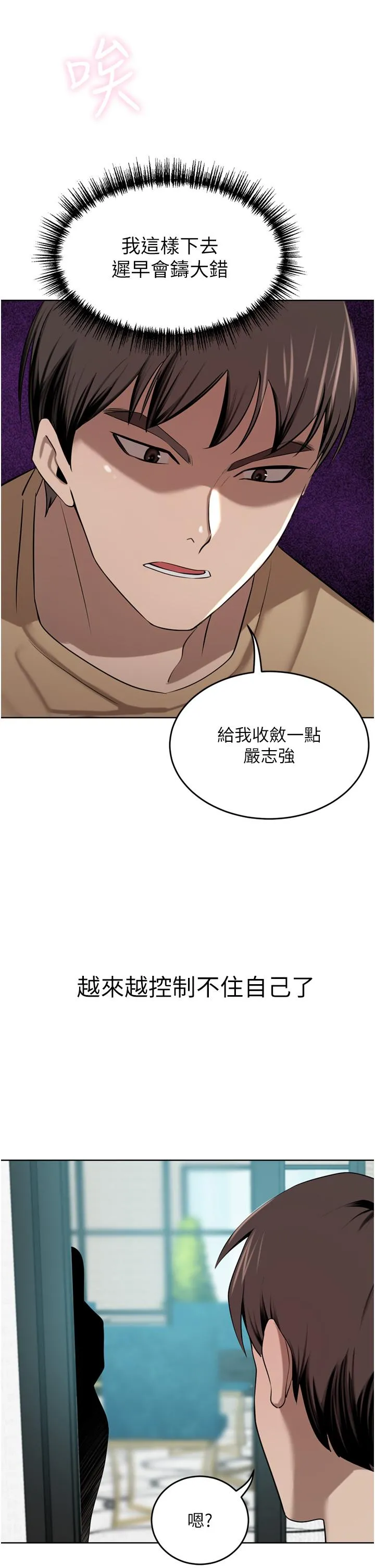 豪门人妻 第48话-强制内射夫人深处 第37页