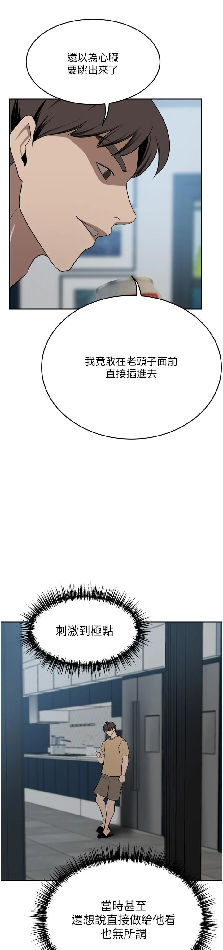 豪门人妻 第48话-强制内射夫人深处 第35页