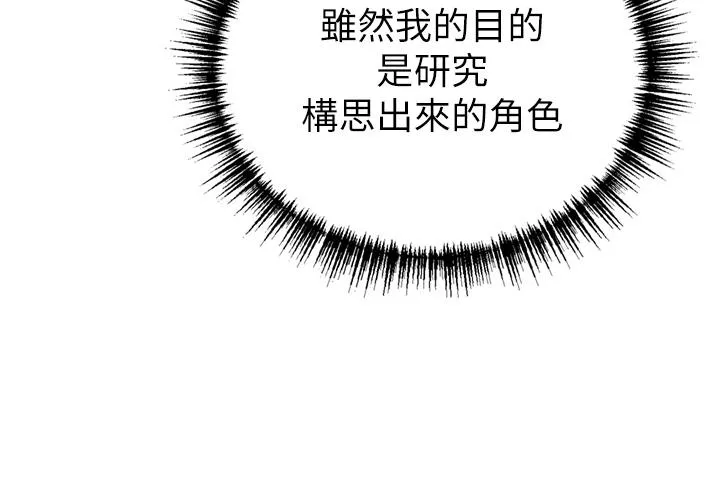 豪门人妻 第48话-强制内射夫人深处 第39页