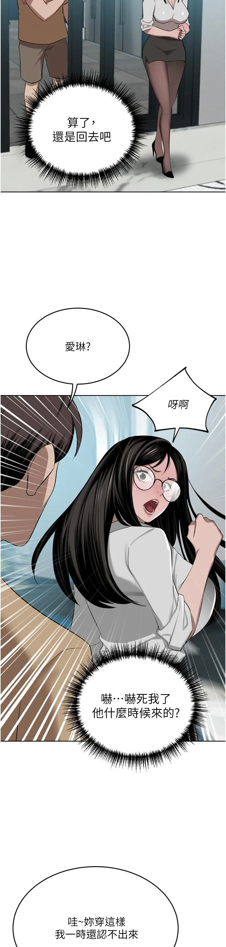 豪门人妻 第48话-强制内射夫人深处 第41页