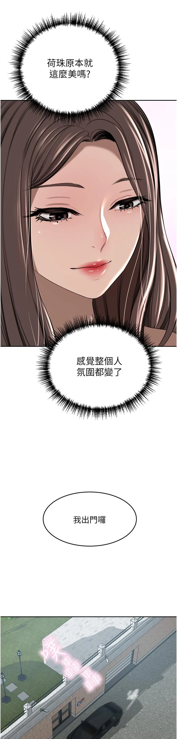 豪门人妻 第48话-强制内射夫人深处 第27页