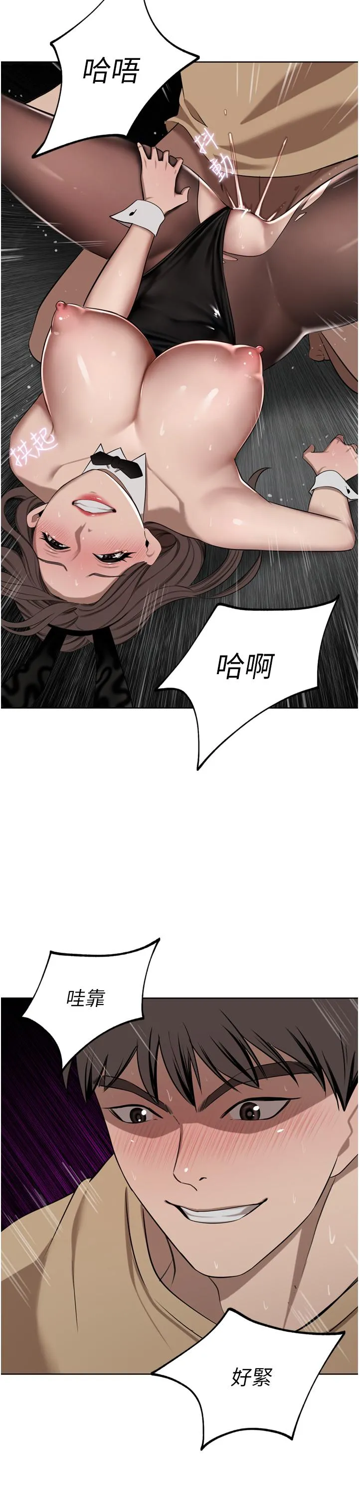 豪门人妻 第48话-强制内射夫人深处 第11页