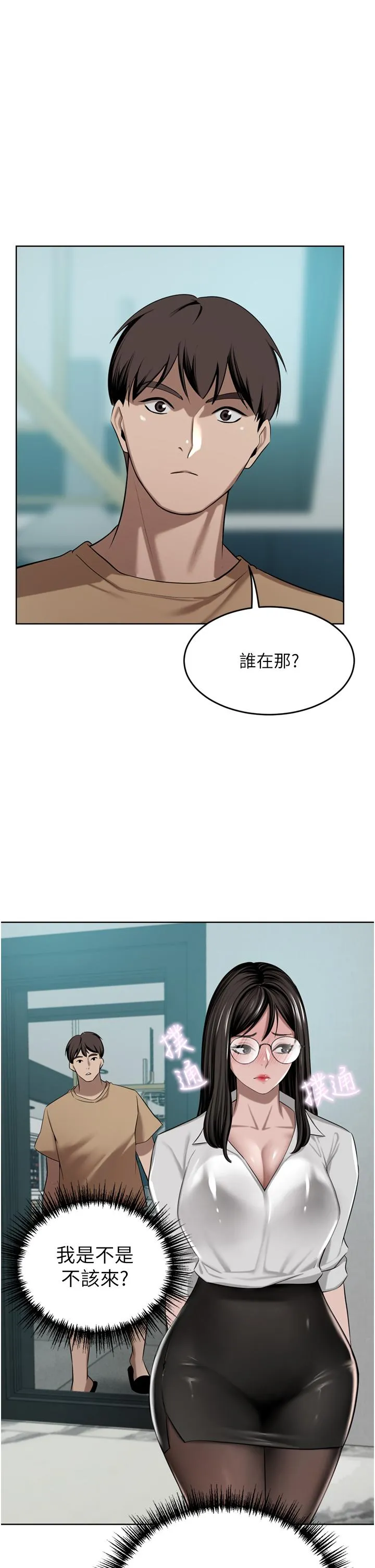 豪门人妻 第48话-强制内射夫人深处 第38页