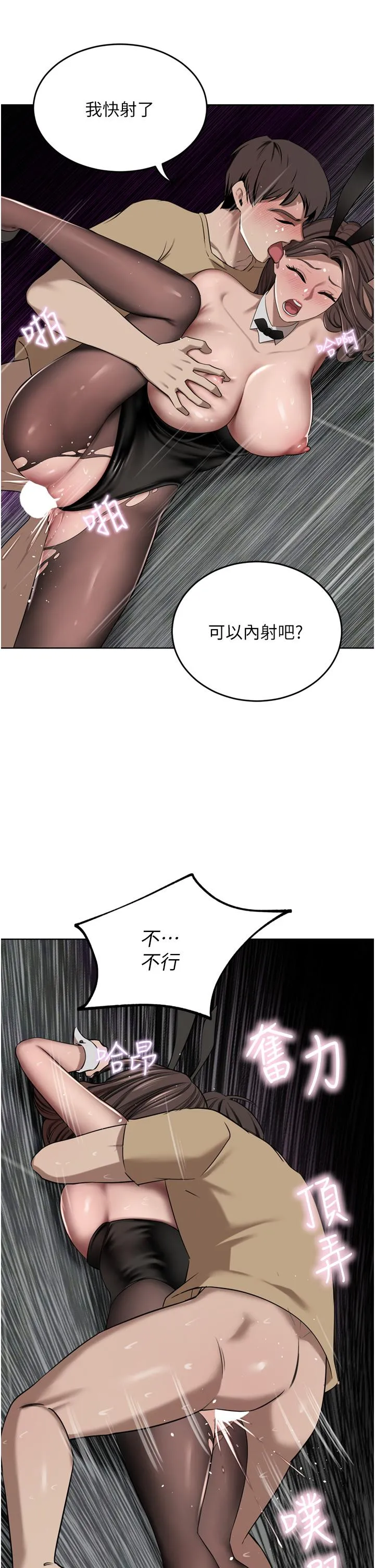 豪门人妻 第48话-强制内射夫人深处 第13页