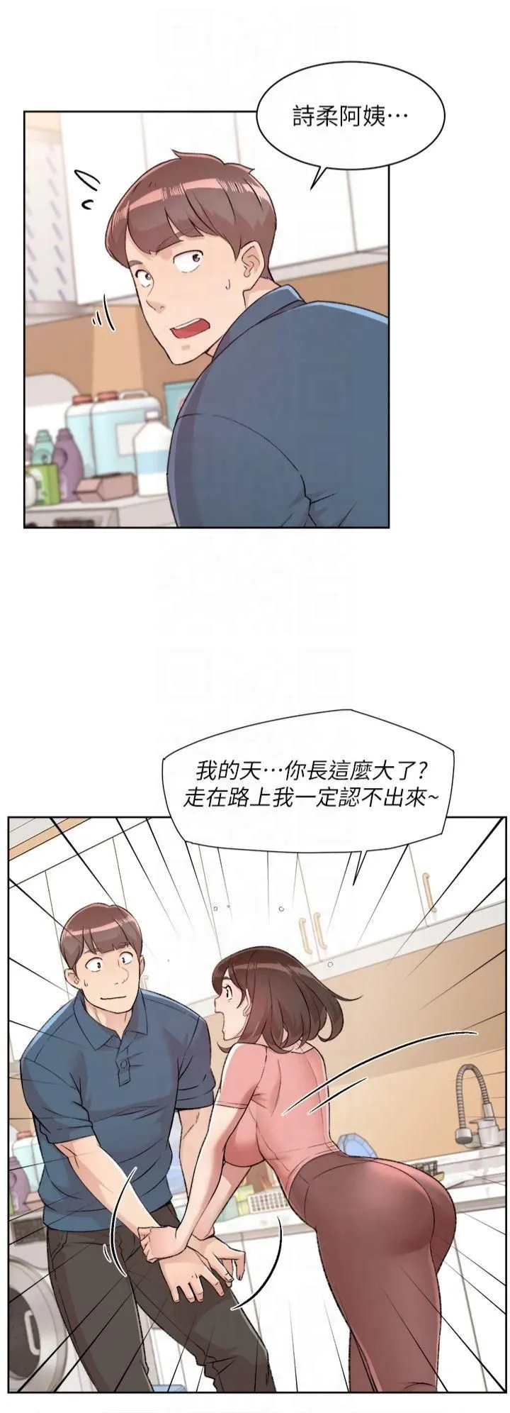 深层洁净达人 第2话-以牙还牙，以胸还胸 第4页