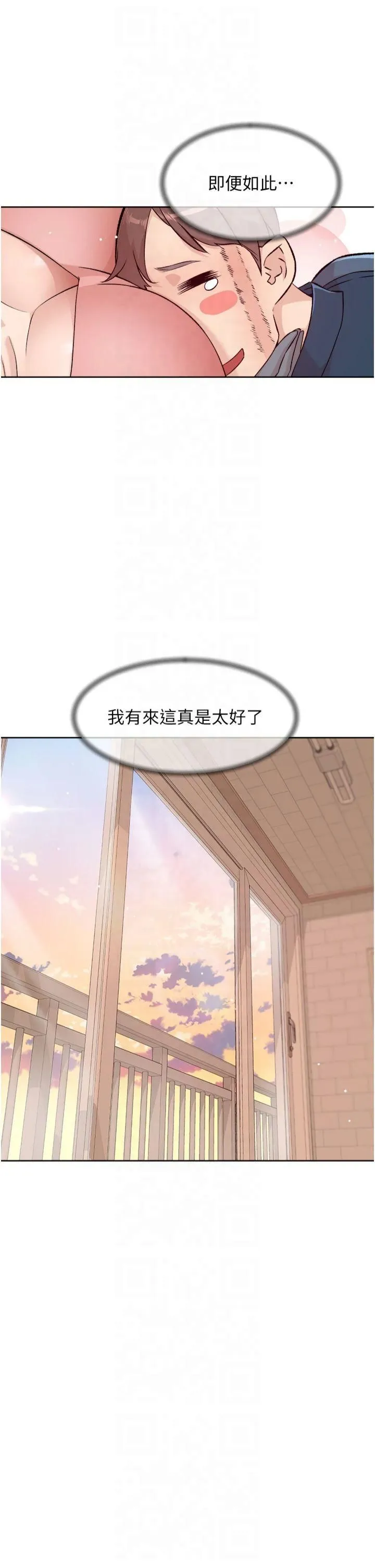 深层洁净达人 第2话-以牙还牙，以胸还胸 第25页