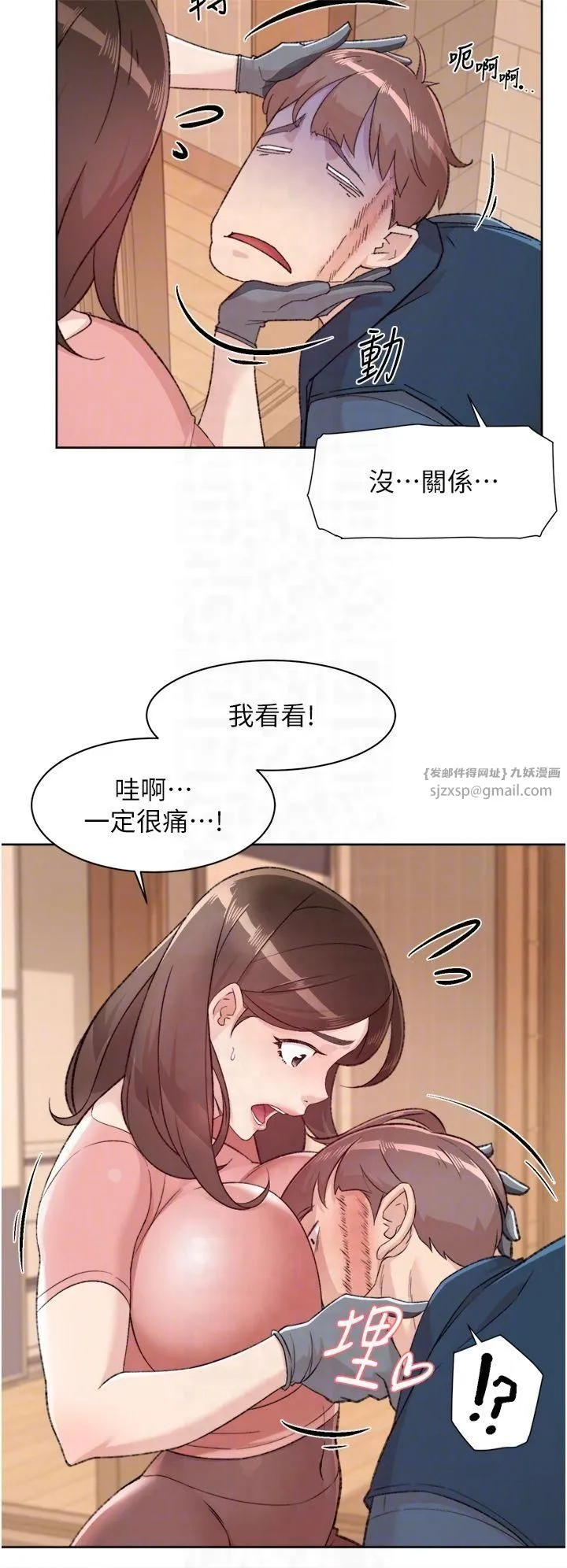 深层洁净达人 第2话-以牙还牙，以胸还胸 第24页
