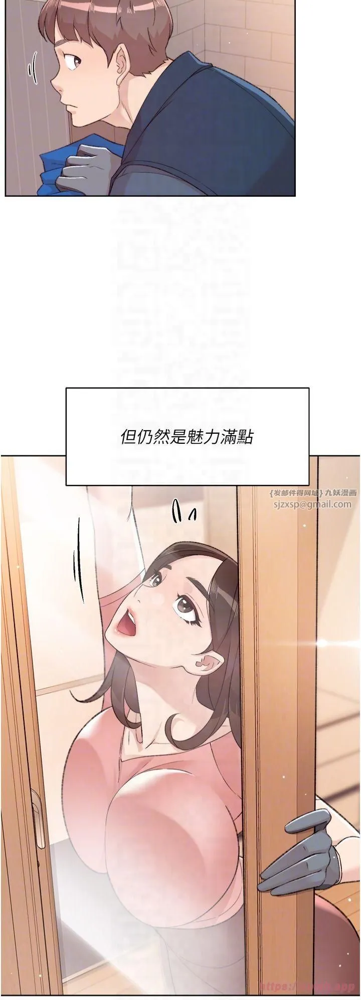 深层洁净达人 第2话-以牙还牙，以胸还胸 第22页