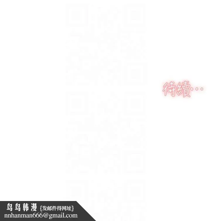 深层洁净达人 第2话-以牙还牙，以胸还胸 第33页