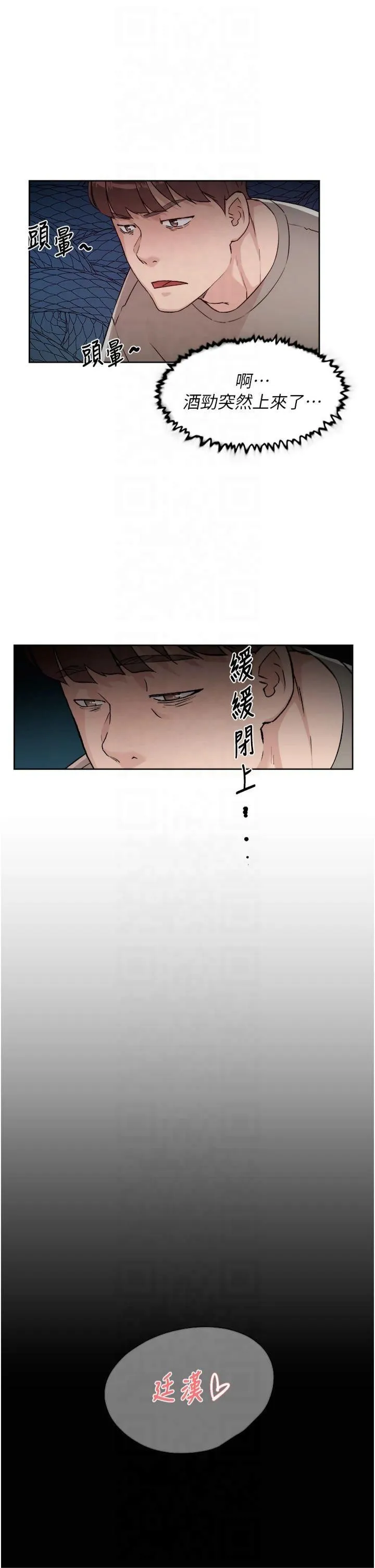 深层洁净达人 第3话-阿姨帮你含好不好? 第25页